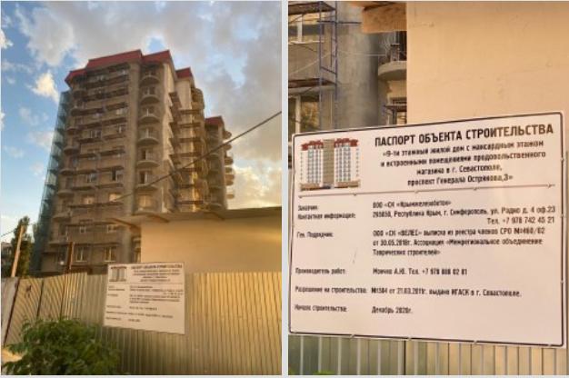 строительство проблемного дома на проспекте Генерала Острякова, 3 в Севастополе