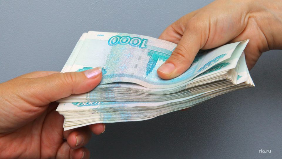 передача денег