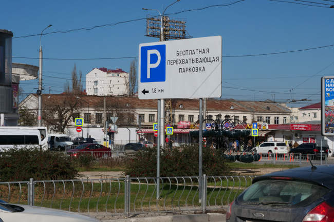 перехватывающая парковка в Севастополе