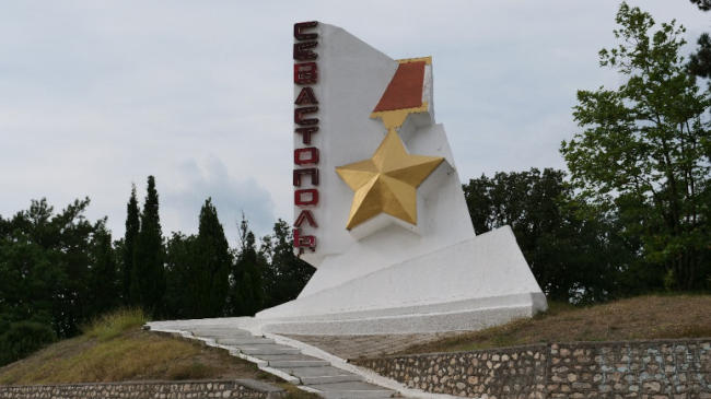 стела со звездой города-героя Севастополь