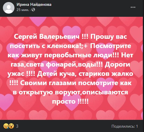 Крымчанка пригласила Аксенова в село посмотреть на первобытную жизнь