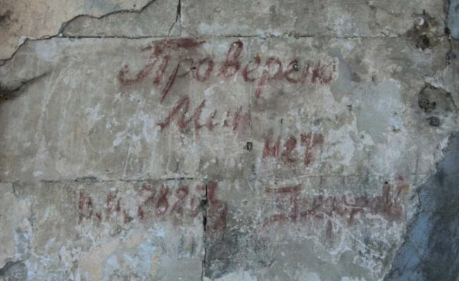 Историческая надпись – отголосок прошлого – случайно обнаружилась на стене одного из домов по улице Суворова