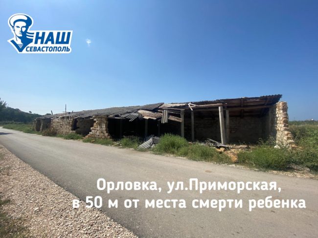 В Севастополе недострои убивают детей