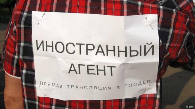 статус иностранных агентов