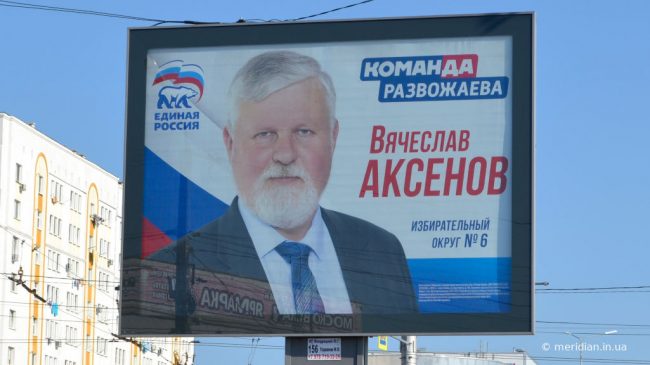 Вячеслав Аксёнов - соратник Чалого из команды Развожаева