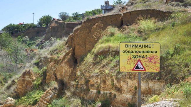 оползень в Севастополе