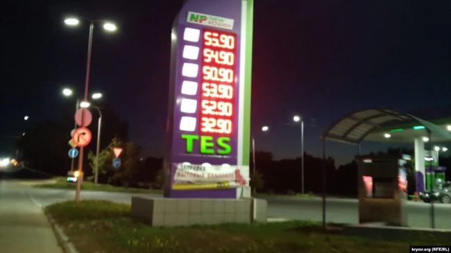 В Крыму на АЗС «ТЭС» поднялись цены на бензин