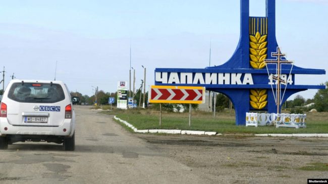 КПВВ «Чаплинка»