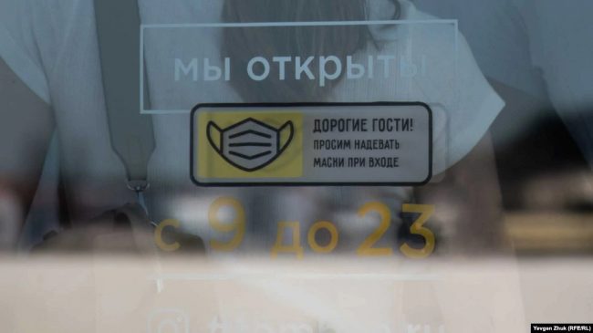 масочный режим в Севастополе