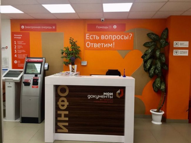 МФЦ Севастополя