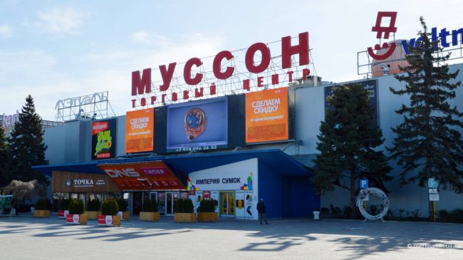 ТРЦ Муссон Севастополь