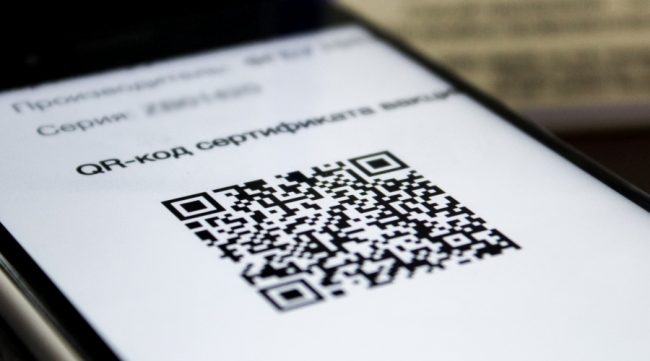 сертификат о вакцинации от новой коронавирусной инфекции