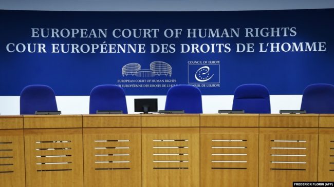 Европейский суд по правам человека (ЕСПЧ)