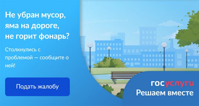 Севастопольская платформа обратной связи «Решаем вместе» оказалась неэффективной