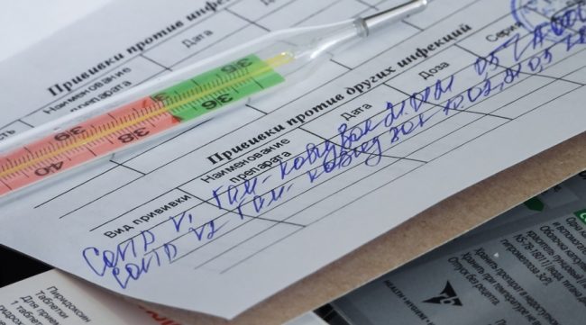 сертификаты о вакцинации против COVID-19