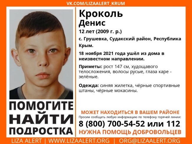 Денис Кроколь проживает в селе Грушевка Судакского района