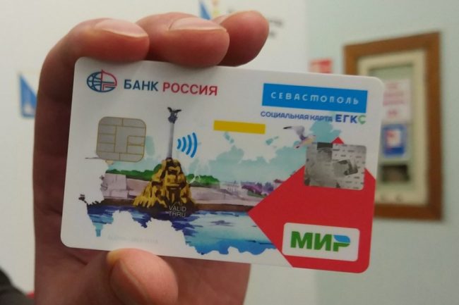 Льготный проезд севастопольцам
