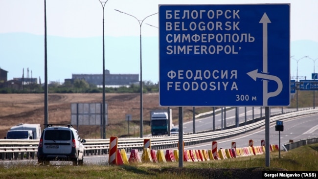 Трасса «Таврида»