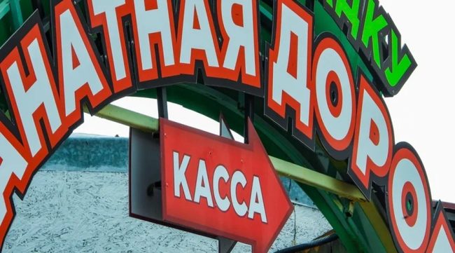Канатная дорога «Мисхор – Ай-Петри»