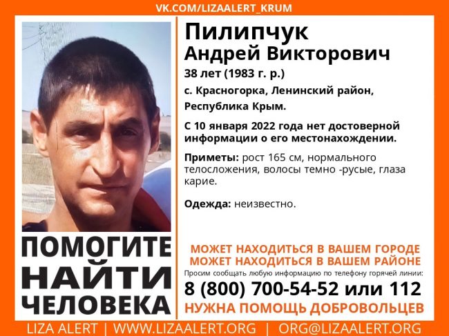 Пилипчук Андрей Викторович, 38 лет (1983 года рождения)