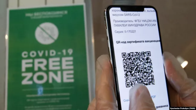 введение QR-кодов для посещения общественных мест