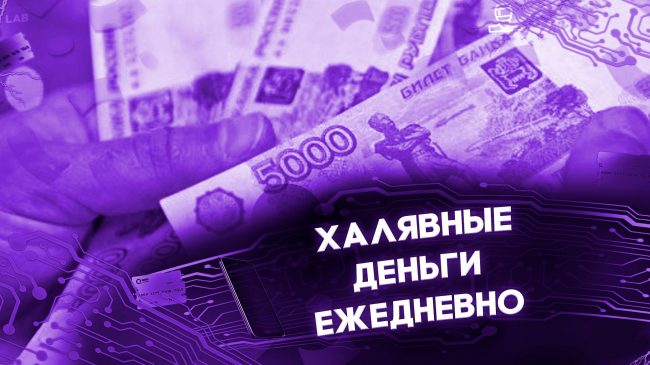 придется отвыкать от федеральных денег