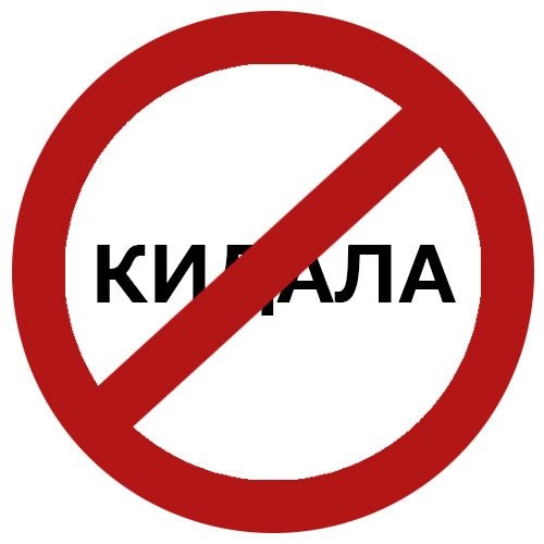 кидала