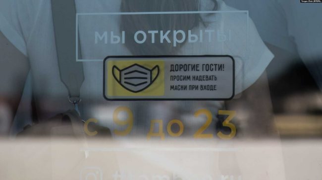 антиковидные ограничения