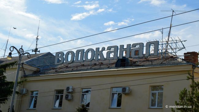 Водоканал в Севастополе