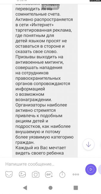 В Симферополе рассылают угрозы за участие в антивоенных акциях