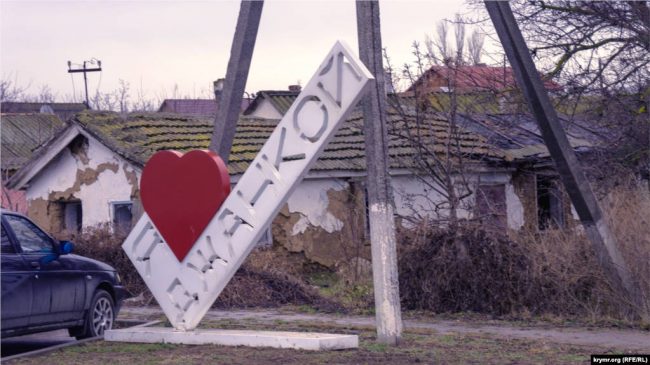 в районе Джанкоя