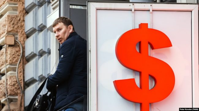 обмен валюты