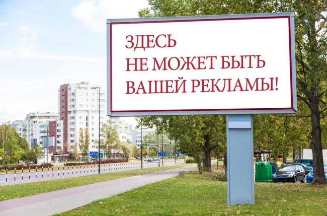 Рынок наружной рекламы в России