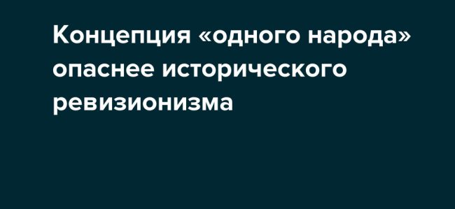 В Крыму хотят обосновать концепцию «одного народа»