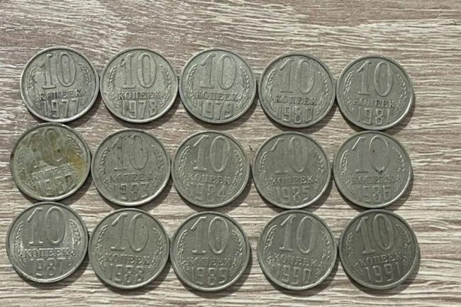 набор советских монет 10 копеек