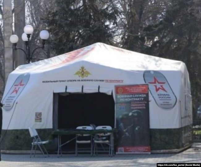 мобильный пункт призывы на службу по контракту, Крым