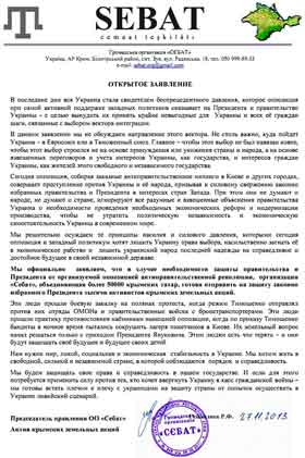 Общественная организация