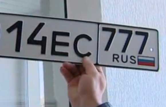 автомобильный номер Севастополь