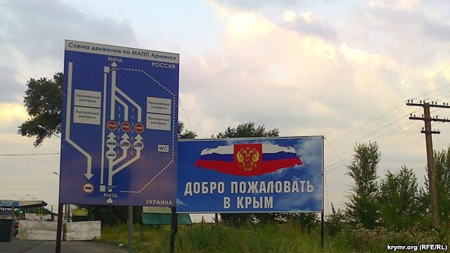 административная граница с Крымом