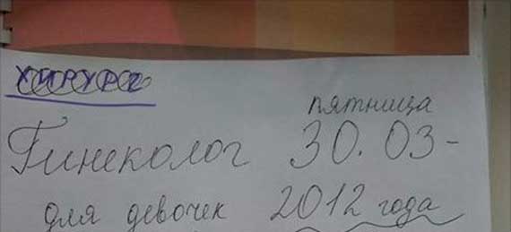 детский гинеколог