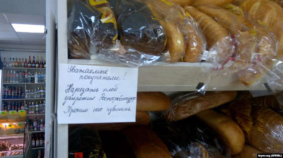 В Севастополе запретили продавать хлебные половинки