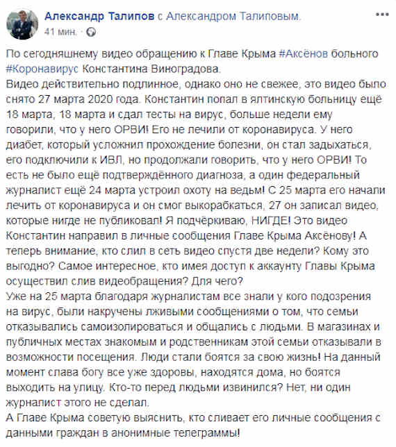 Крымский блогер Александр Талипов заверил