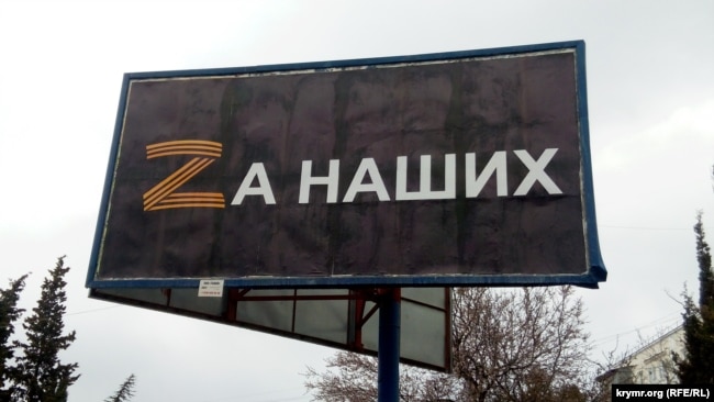 Ранее Минобороны России подтвердило, что использует латинские буквы Z и V для обозначения своей техники в ходе вооруженного вторжения в Украину.