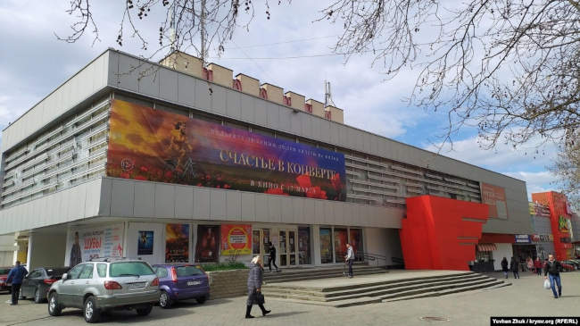 Кинотеатр "Москва" в Севастополе