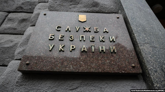 СБУ