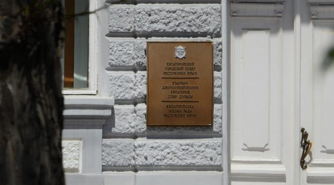 Евпаторийский городской совет