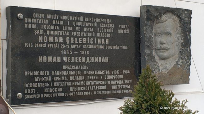 Табличка на здании бывшей севастопольской тюрьмы